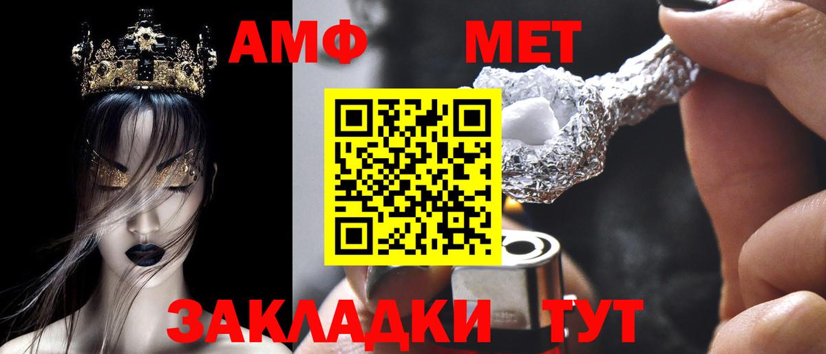 АМФ  Вход с VPN  Елизово  маркетплейс наркотические препараты  АМФ  Амфетамин Розовый 