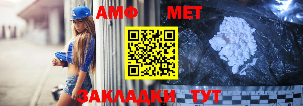 Амфетамин 97% Елизово