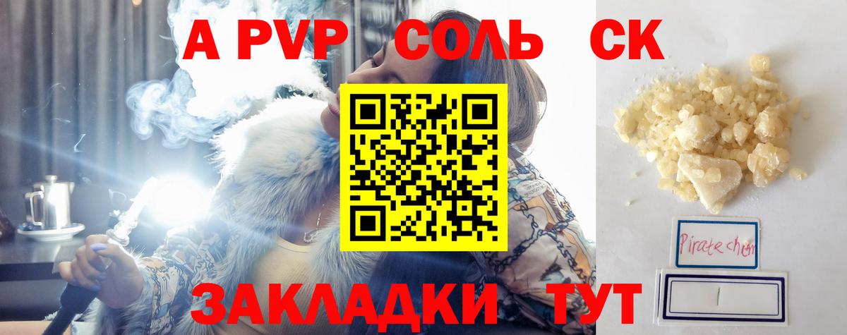 Альфа ПВП СК  сколько стоит  Елизово  Вход с VPN 