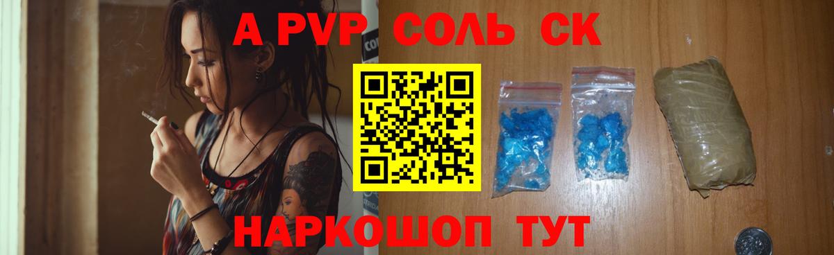 A PVP крисы CK Елизово