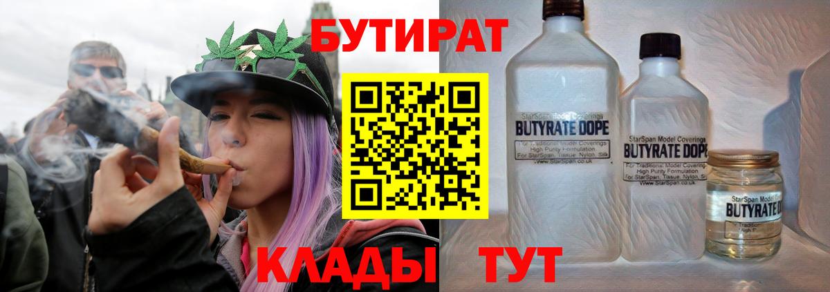 БУТИРАТ оксибутират Елизово
