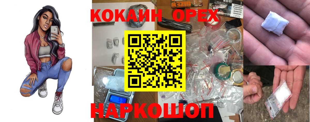 Елизово  COCAIN VHQ  COCAIN  КОКАИН FishScale  Вход с VPN 