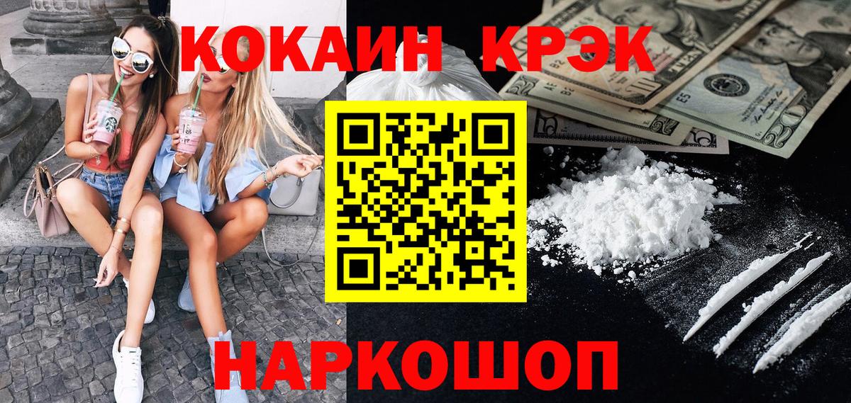 Кокаин Колумбийский Елизово