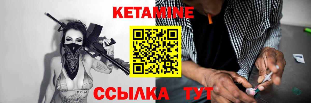 КЕТАМИН ketamine  Вход с VPN  Елизово 
