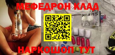мяу мяу кристалл Балахна