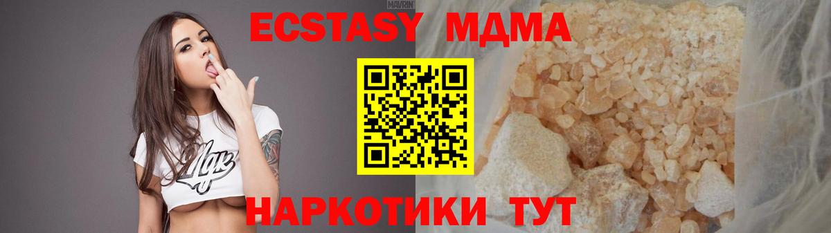МДМА молли  МДМА VHQ  Елизово  Вход с VPN 