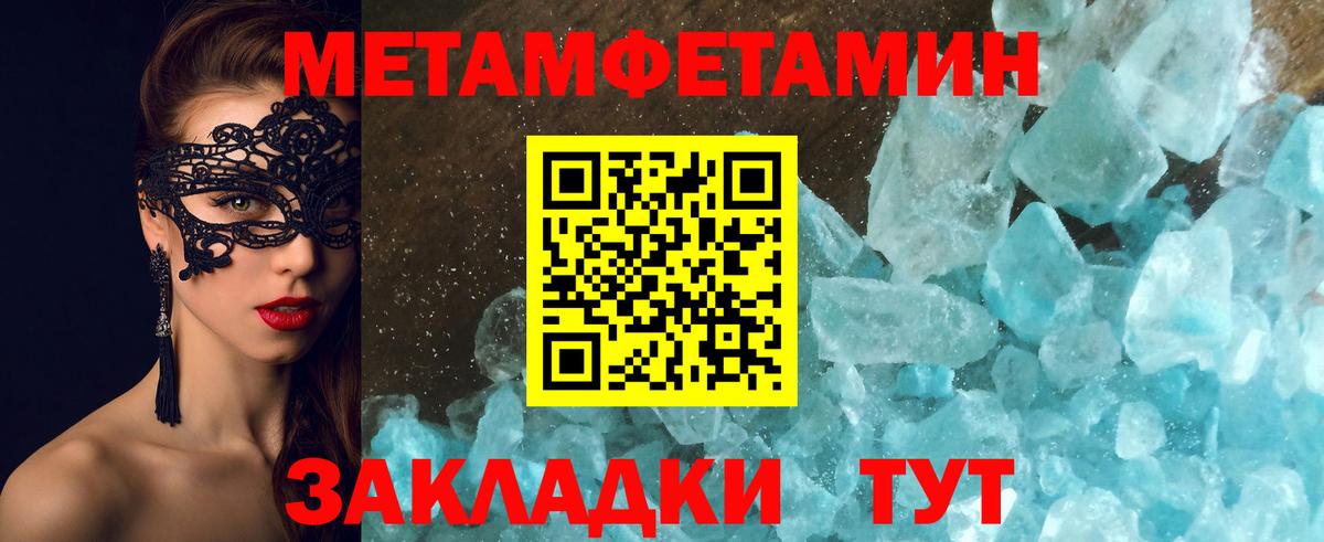 МЕТАМФЕТАМИН кристалл  МЕТАМФЕТАМИН кристалл  Вход с VPN  Елизово 