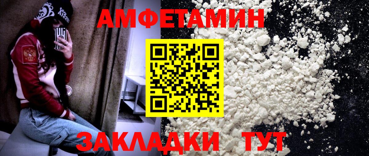 Метамфетамин витя Елизово