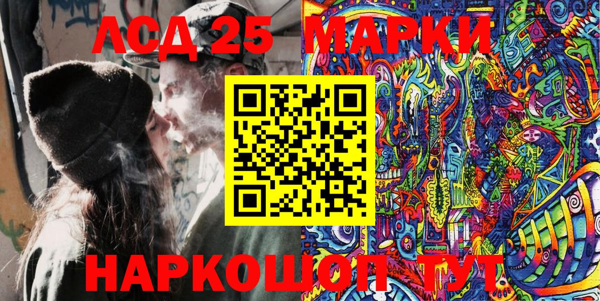Наркотические марки 1,8мг Елизово