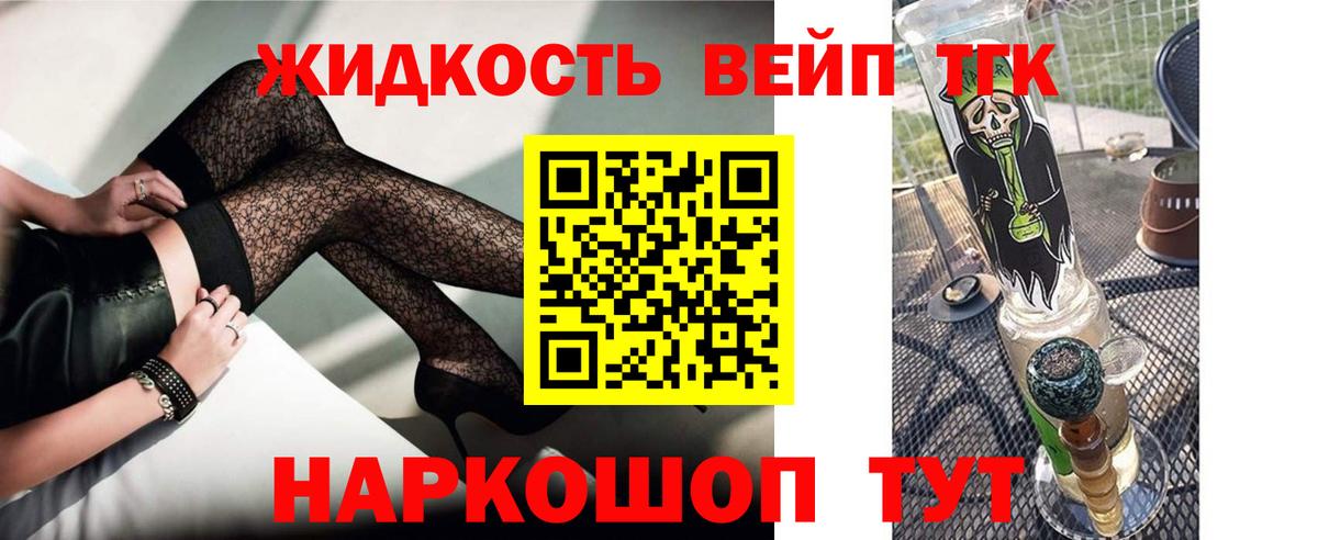 Елизово  наркотики  Вход с VPN  ТГК вейп 
